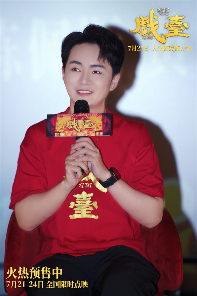 陈佩斯《戏台》曝特辑 黄渤玩票竟唱出泼天富贵？ -3