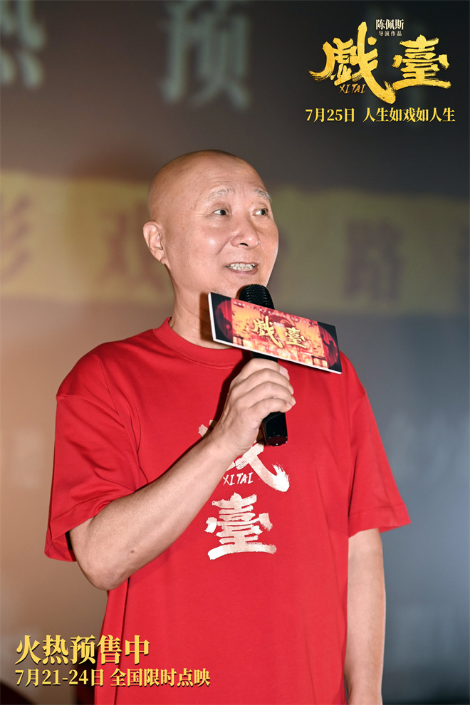 陈佩斯《戏台》曝特辑 黄渤玩票竟唱出泼天富贵？ -1
