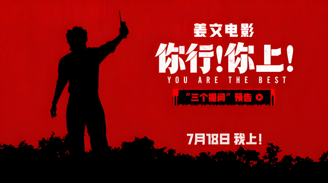 连续2天超2亿！影市回暖，《长安的荔枝》后谁能保卫暑期档？ -4