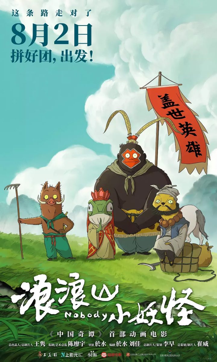 成人是长大的孩子!本周电影频道展播多部动画佳作 -1