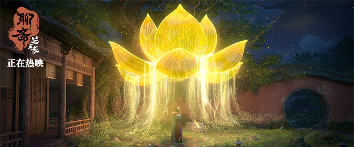 中式顶级浪漫！《聊斋：兰若寺》曝鲁公女篇片段 -2