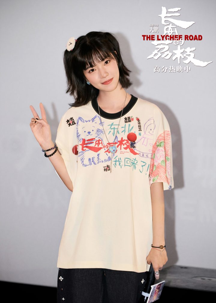 电影《长安的荔枝》长春路演获赞“嘎嘎好看” 大鹏庄达菲刘俊谦分享角色代入 -2