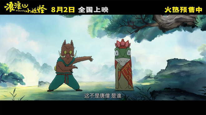 《浪浪山小妖怪》曝幕后特辑 黄子弘凡献唱主题曲 -2