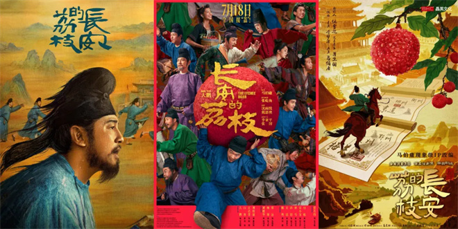 影版《长安的荔枝》口碑票房领跑 大鹏这次赢了？ -2