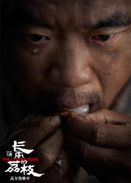 《长安的荔枝》曝后告片 大鹏、白客解读人物心理 -3