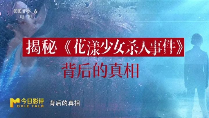 深入揭秘《花漾少女杀人事件》背后的真相与冲突 -1