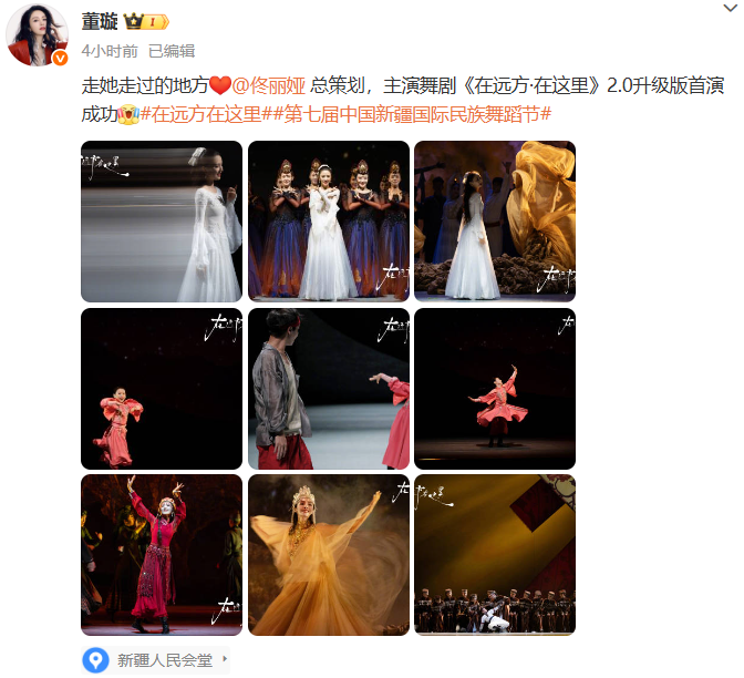 佟丽娅舞剧首秀成功，好友董璇母女暖心力挺 -6