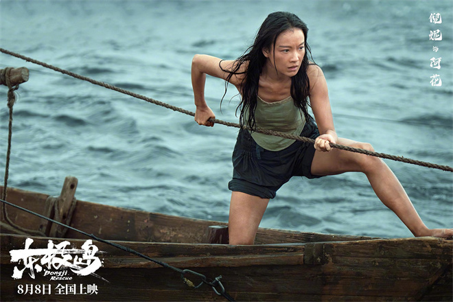 《东极岛》曝预告 朱一龙吴磊倪妮演绎高燃反杀 -4