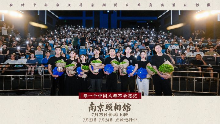 《南京照相馆》首映礼重回南京 映后分享刘昊然王传君高叶集体泪崩 -1