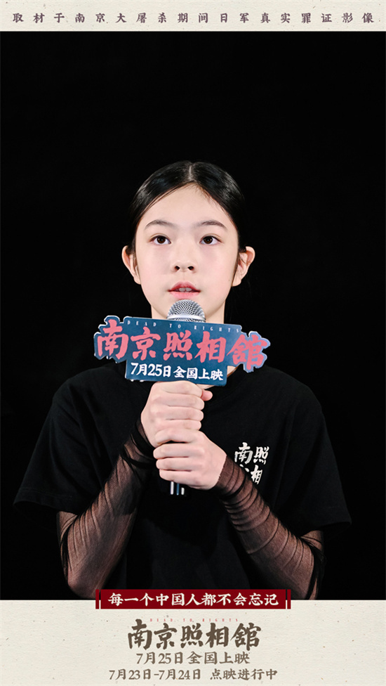《南京照相馆》首映 刘昊然王传君高叶集体泪崩 -7