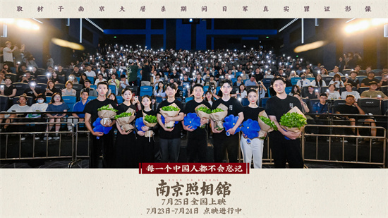《南京照相馆》首映 刘昊然王传君高叶集体泪崩 -9