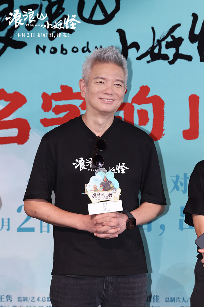 国风好故事！《浪浪山小妖怪》上海首映笑泪齐飞 -4