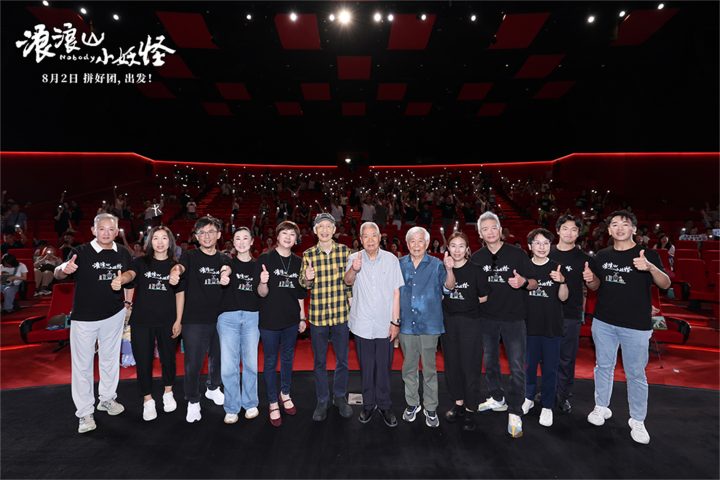 国风好故事！《浪浪山小妖怪》上海首映笑泪齐飞 -9