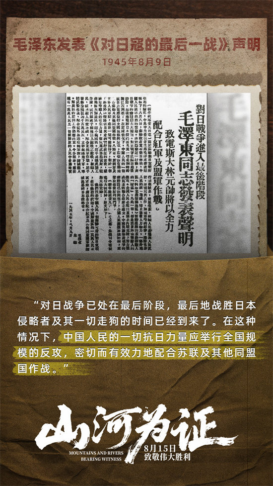 以世界视角铭刻中国抗战！《山河为证》首发预告 -6