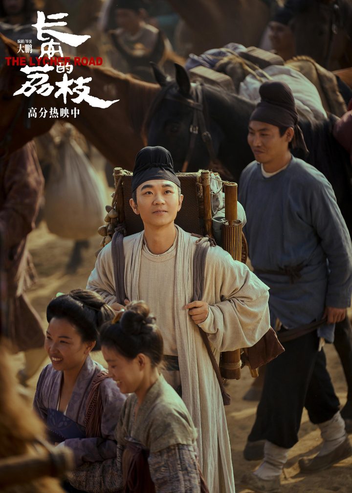 小人物勇对命运洪流！《长安的荔枝》曝插曲片段 -3