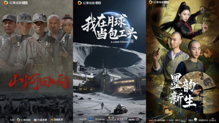 《CMG首届中国微短剧盛典》在烟台举行，红果短剧出品剧集斩获多项荣誉 -2
