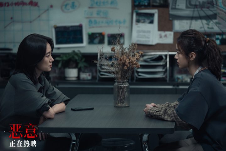 《恶意》曝正片片段 张小斐李庚希坦诚相见解心结 -3