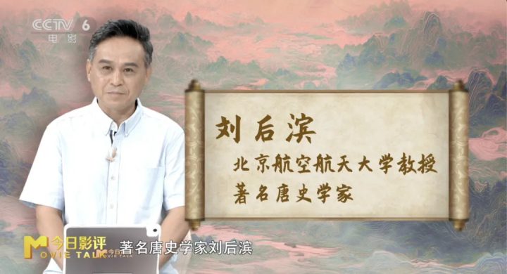 历史与艺术碰撞 解读《长安的荔枝》“荔史”密码 -3
