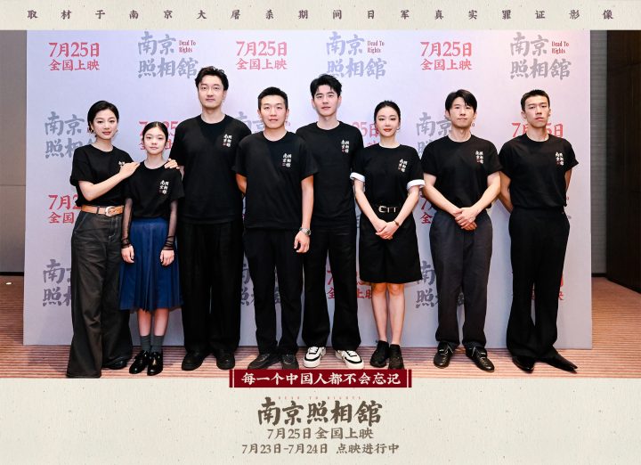 《南京照相馆》片尾曲MV首发 南京路演获88岁老兵奶奶盛赞 -2