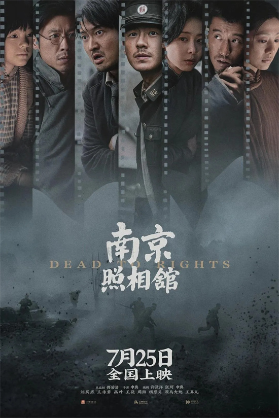 88年前侵华日军屠杀真相 《南京照相馆》拍出来了 -11
