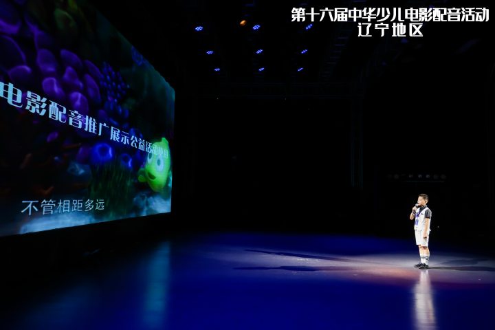 中华少儿电影配音推广展示活动复选活动在沈举行 -1