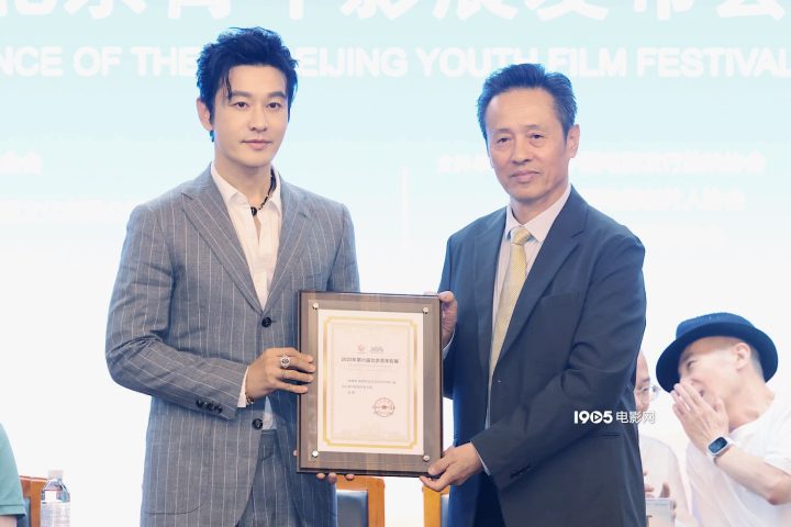 第六届北京青年影展官宣！黄晓明担任形象大使 -5