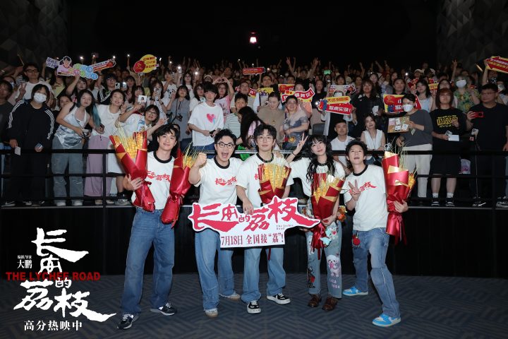 电影《长安的荔枝》上海路演 大鹏白客庄达菲刘俊谦孙阳畅聊古今“牛马”共鸣 -1