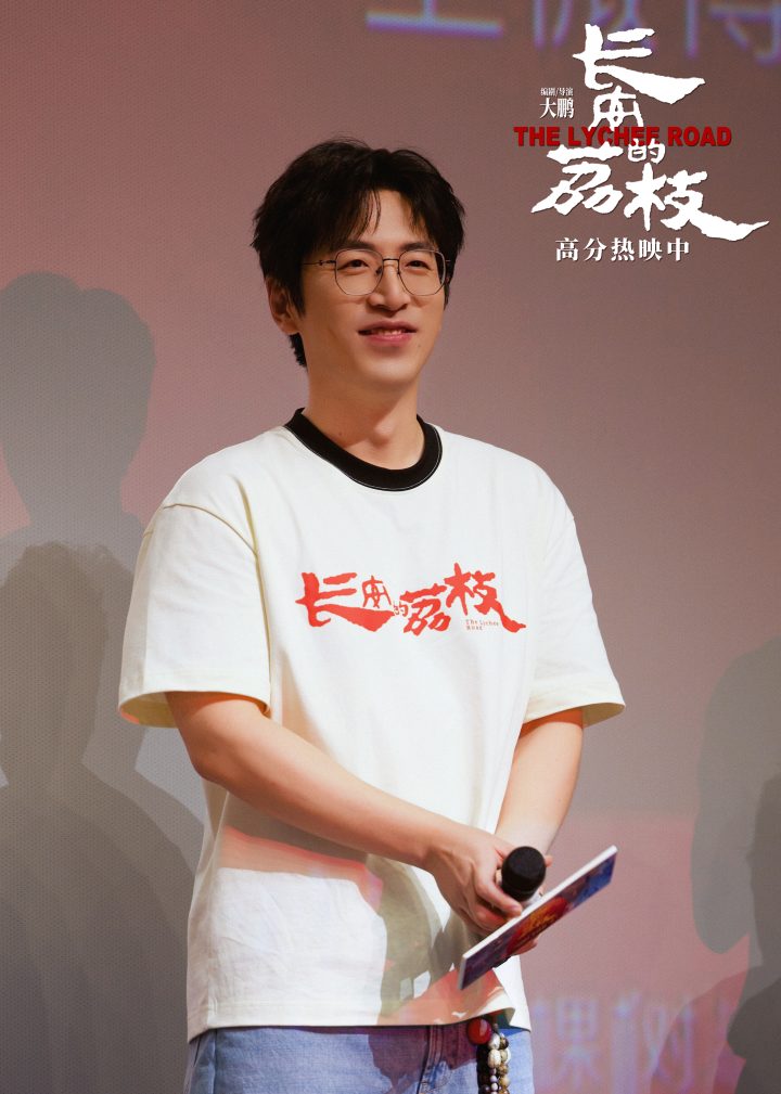 电影《长安的荔枝》上海路演 大鹏白客庄达菲刘俊谦孙阳畅聊古今“牛马”共鸣 -3