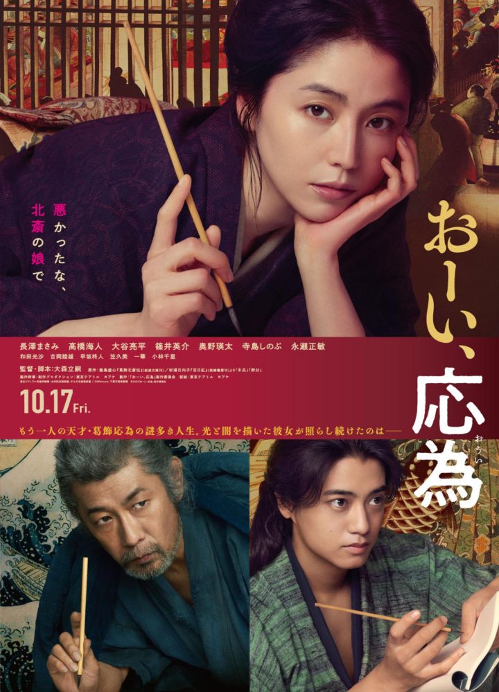《喂，应为》曝预告 长泽雅美、永濑正敏激烈争吵 -1