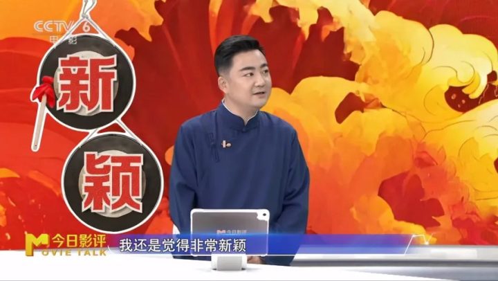从剧场到银幕，陈佩斯带着他的《戏台》回来了！ -4