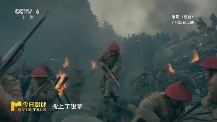 从剧场到银幕，陈佩斯带着他的《戏台》回来了！ -5