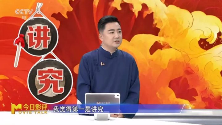 从剧场到银幕，陈佩斯带着他的《戏台》回来了！ -7