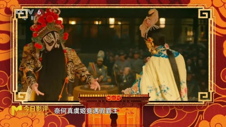 从剧场到银幕，陈佩斯带着他的《戏台》回来了！ -10