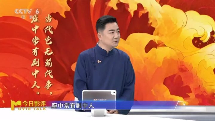 从剧场到银幕，陈佩斯带着他的《戏台》回来了！ -13