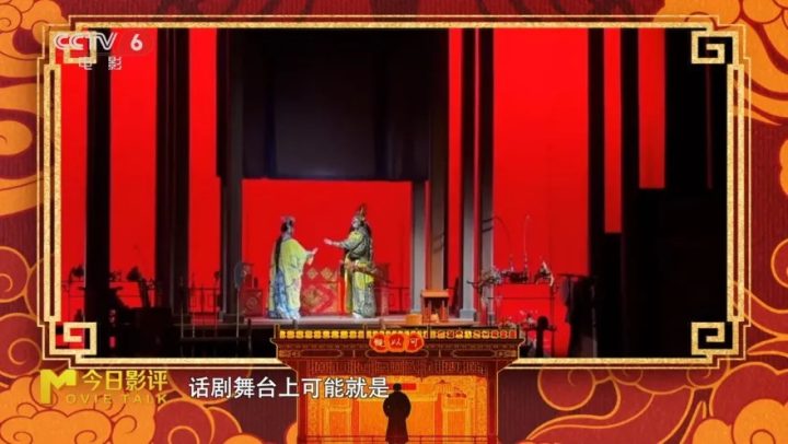 从剧场到银幕，陈佩斯带着他的《戏台》回来了！ -14