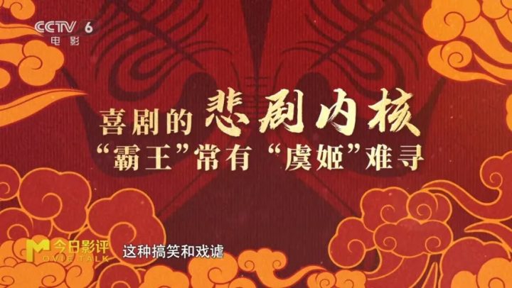 从剧场到银幕，陈佩斯带着他的《戏台》回来了！ -15