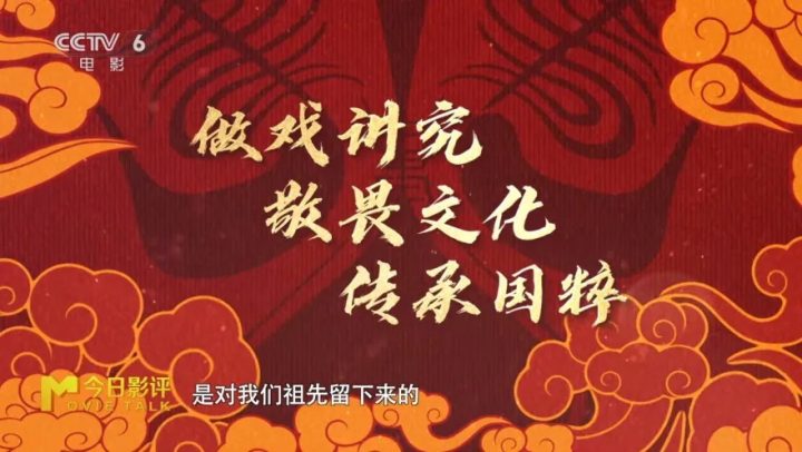 从剧场到银幕，陈佩斯带着他的《戏台》回来了！ -16
