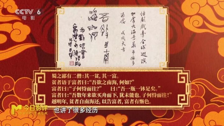 从剧场到银幕，陈佩斯带着他的《戏台》回来了！ -18