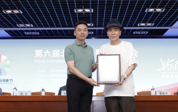 第六届北京青年影展发布会顺利举行 -2