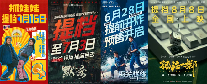谁行谁上！哪部电影会成为2025年暑期档的黑马？ -8
