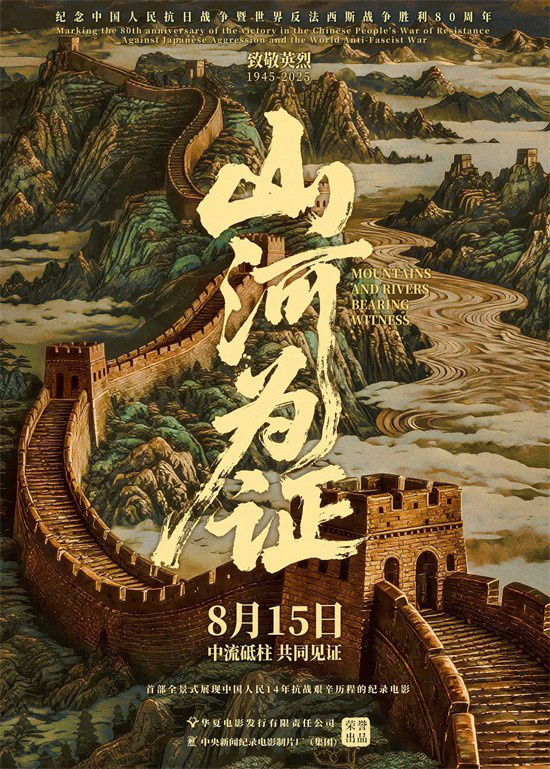 《南京照相馆》：一张张照片 承载多少民族伤痛？ -12