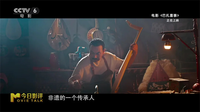 跟着《巴扎喜事》，感受大美新疆的欢笑与真情！ -10