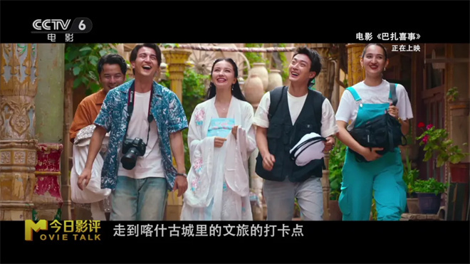 跟着《巴扎喜事》，感受大美新疆的欢笑与真情！ -8