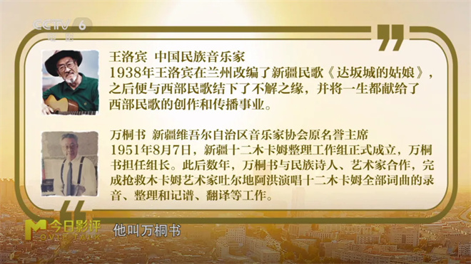 跟着《巴扎喜事》，感受大美新疆的欢笑与真情！ -7
