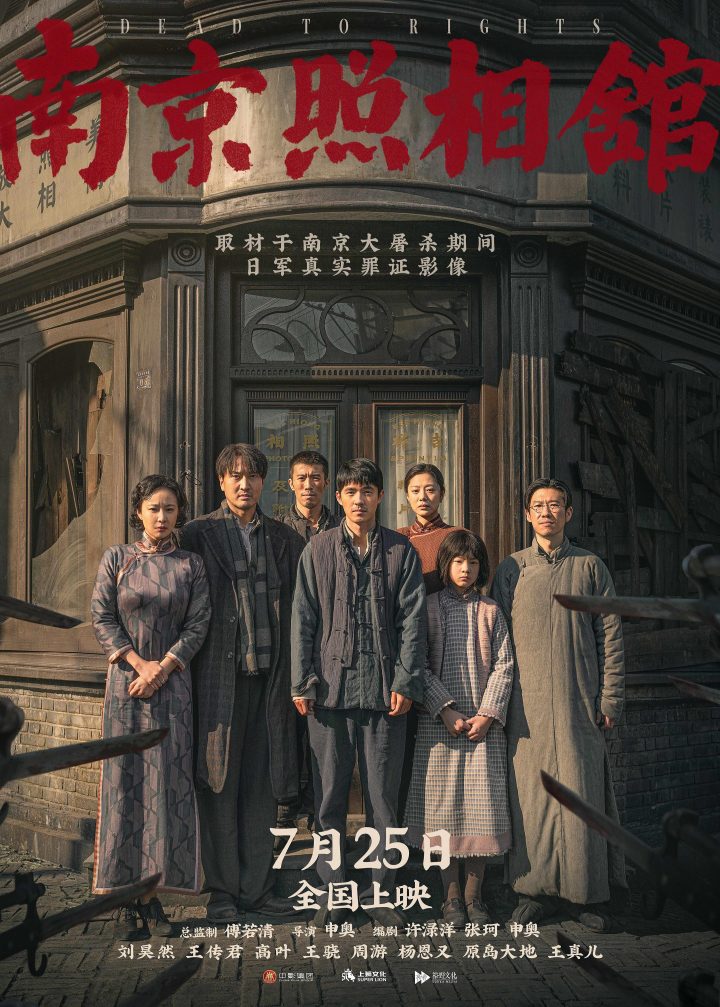 《南京照相馆》票房预测涨至30亿以上，场子已热 下半场急需优 -1