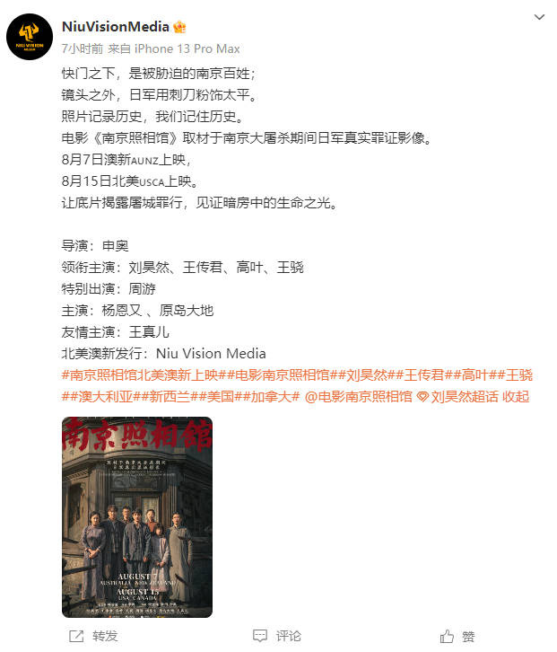 《南京照相馆》海外定档 将于北美澳新多地上映 -1