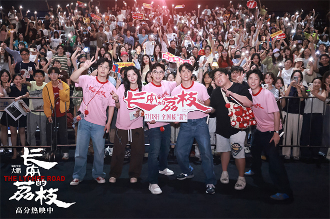 《长安的荔枝》发布推广曲 社畜嘴替白客大秀RAP -1
