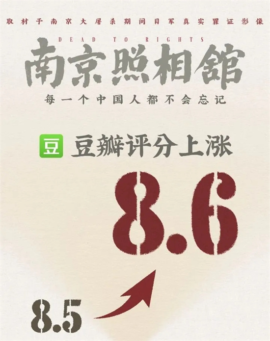 对话·申奥|预测票房超32亿 为何是《南京照相馆》? -3