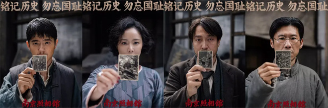 对话·申奥|预测票房超32亿 为何是《南京照相馆》? -16