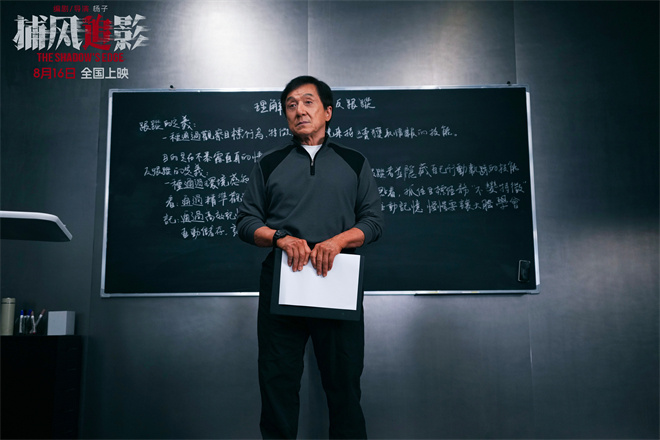 成龙、张子枫《捕风追影》率神秘跟踪队开启追踪 -2